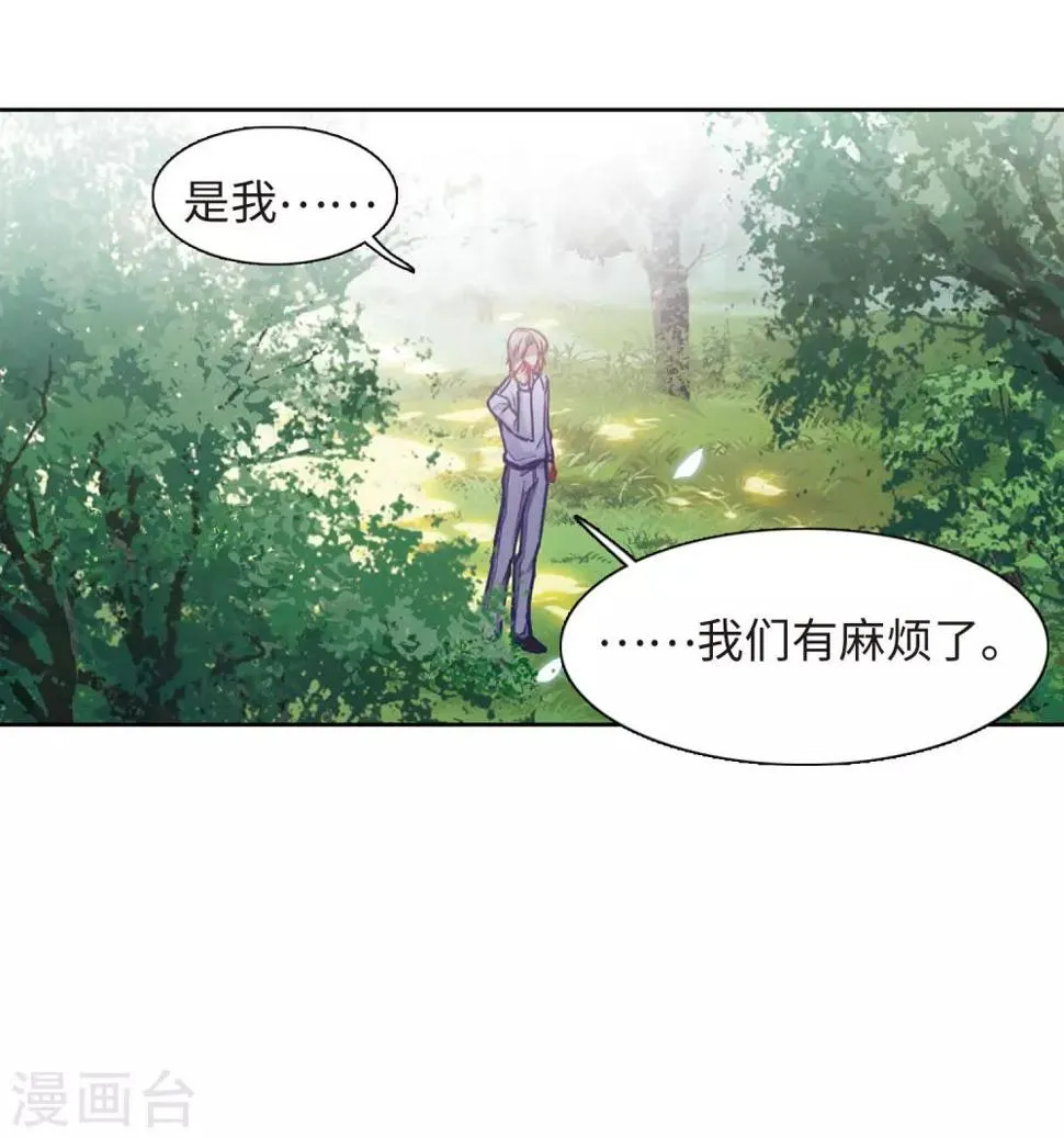 第49话 裂痕3 第59页