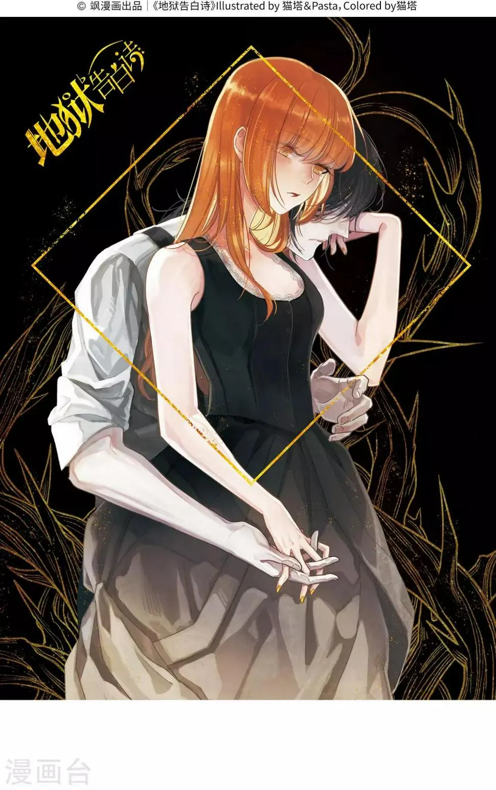 第50话 梦中人1 第2页