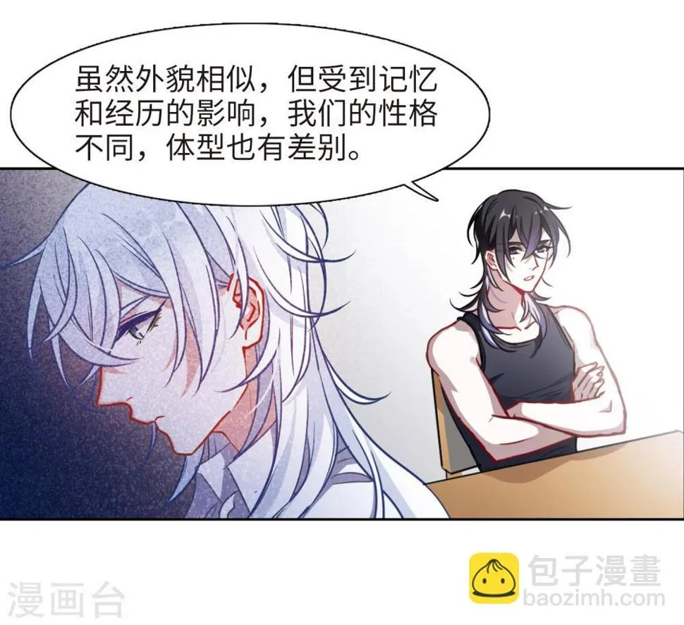 第50话 梦中人1 第4页