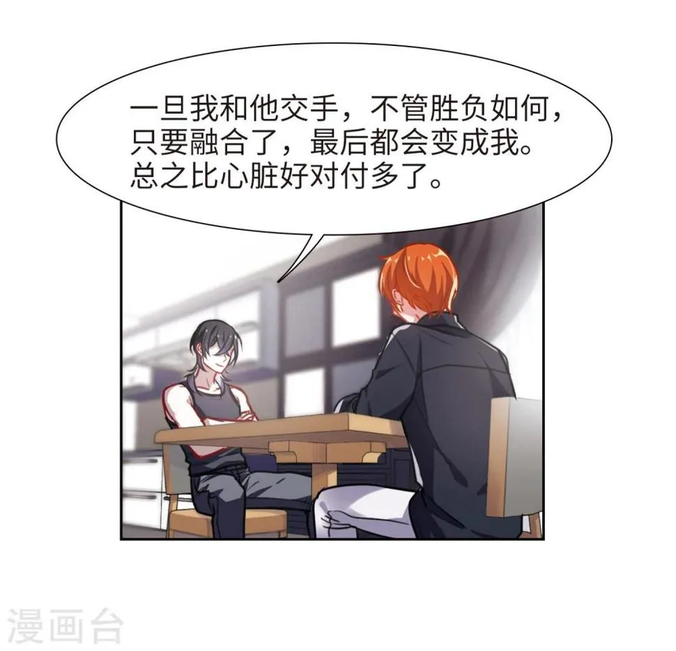 第50话 梦中人1 第5页