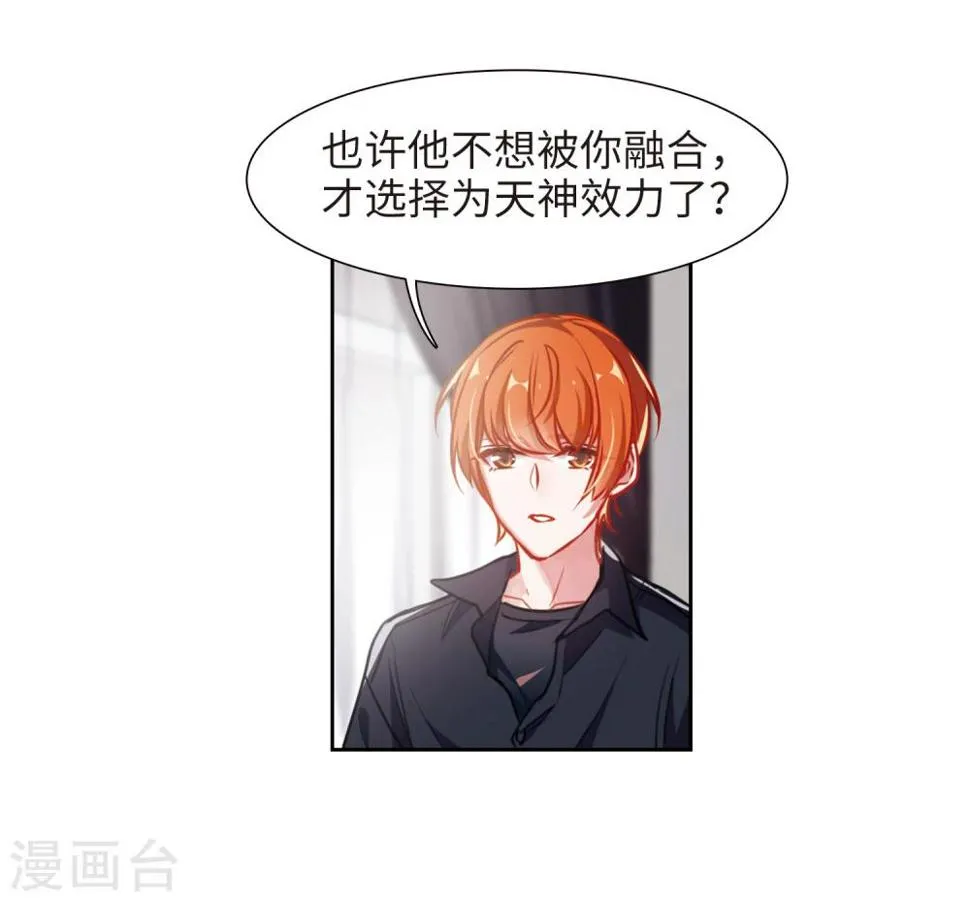 第50话 梦中人1 第6页