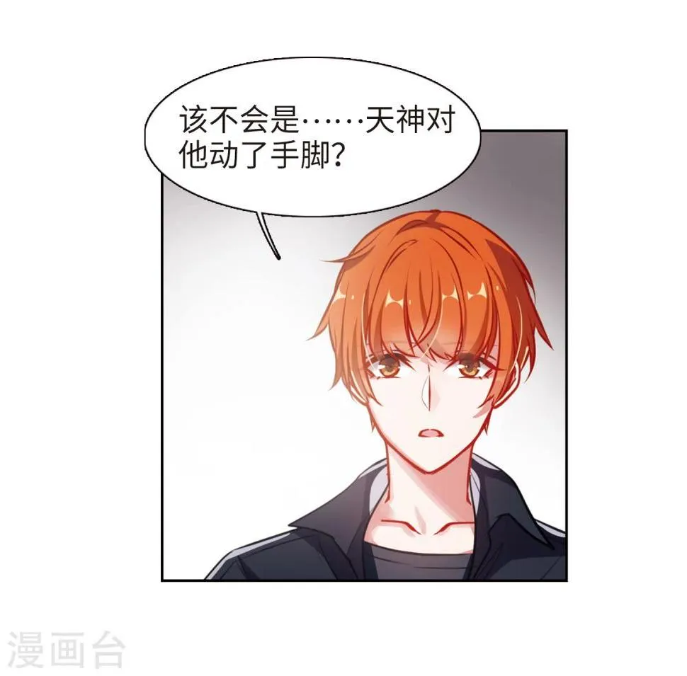 第50话 梦中人1 第9页