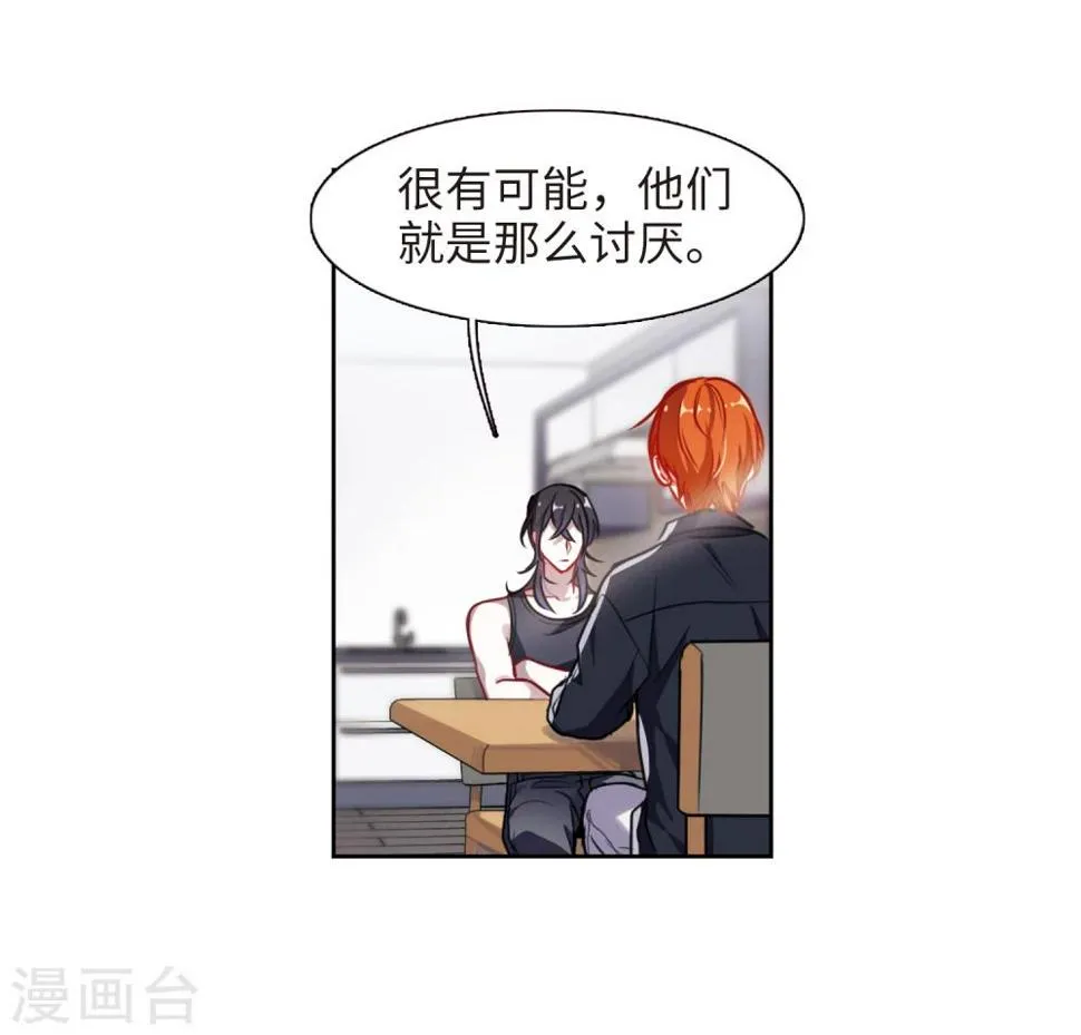 第50话 梦中人1 第10页
