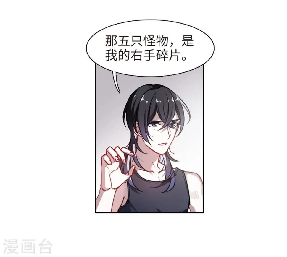 第50话 梦中人1 第11页