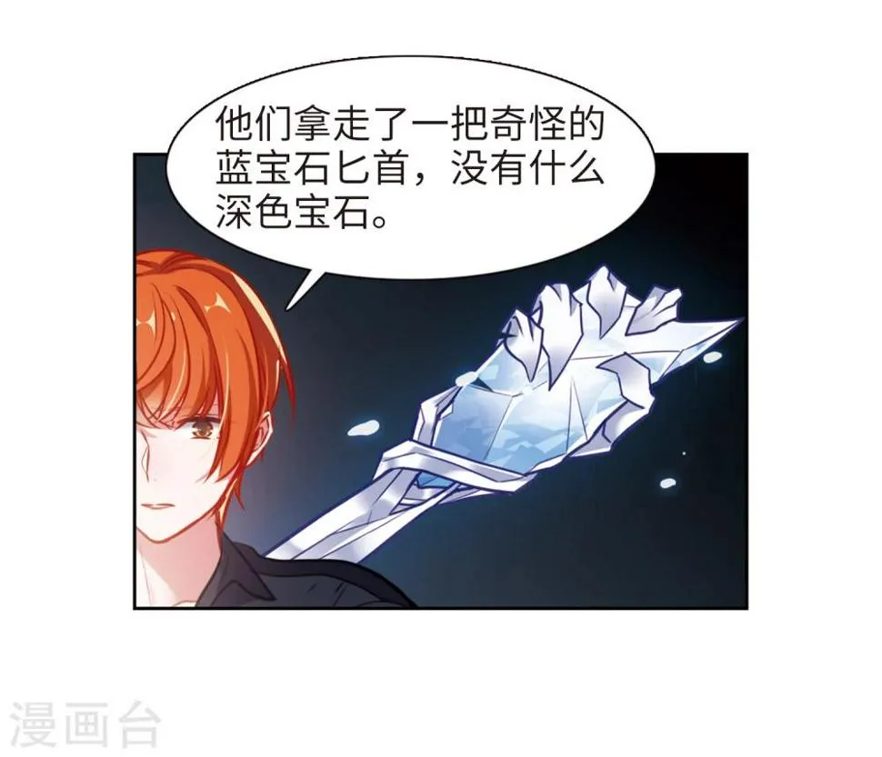 第50话 梦中人1 第13页