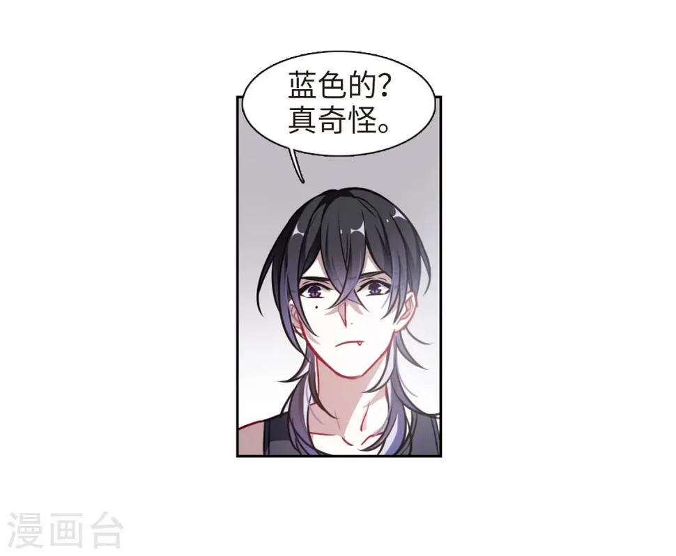 第50话 梦中人1 第14页