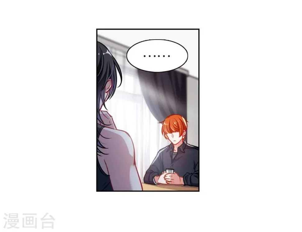 第50话 梦中人1 第15页