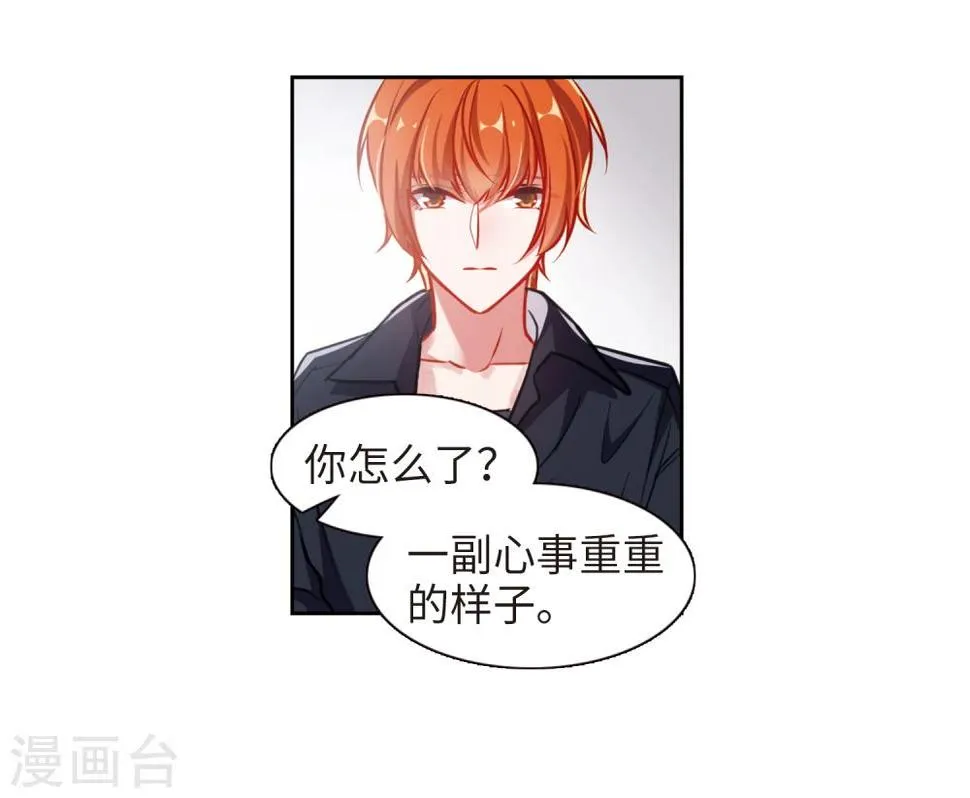 第50话 梦中人1 第17页
