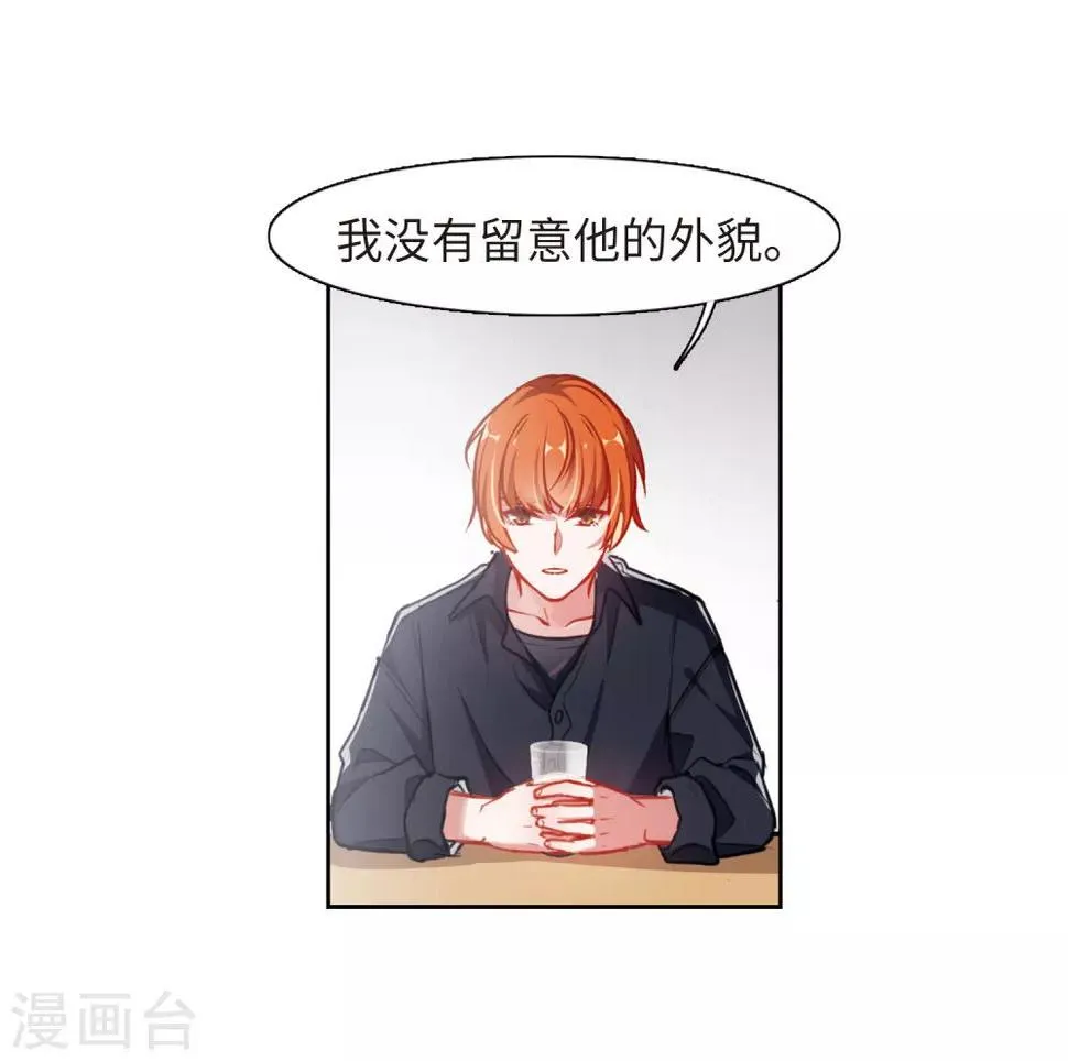 第50话 梦中人1 第19页
