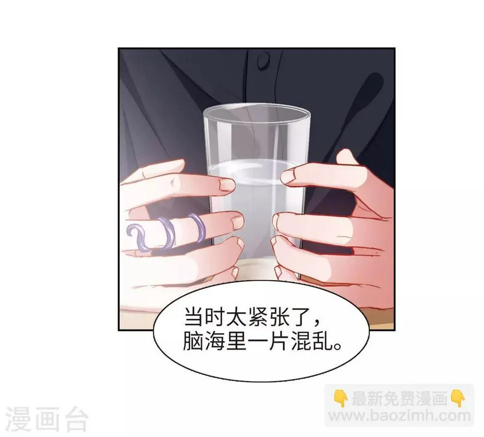 第50话 梦中人1 第20页