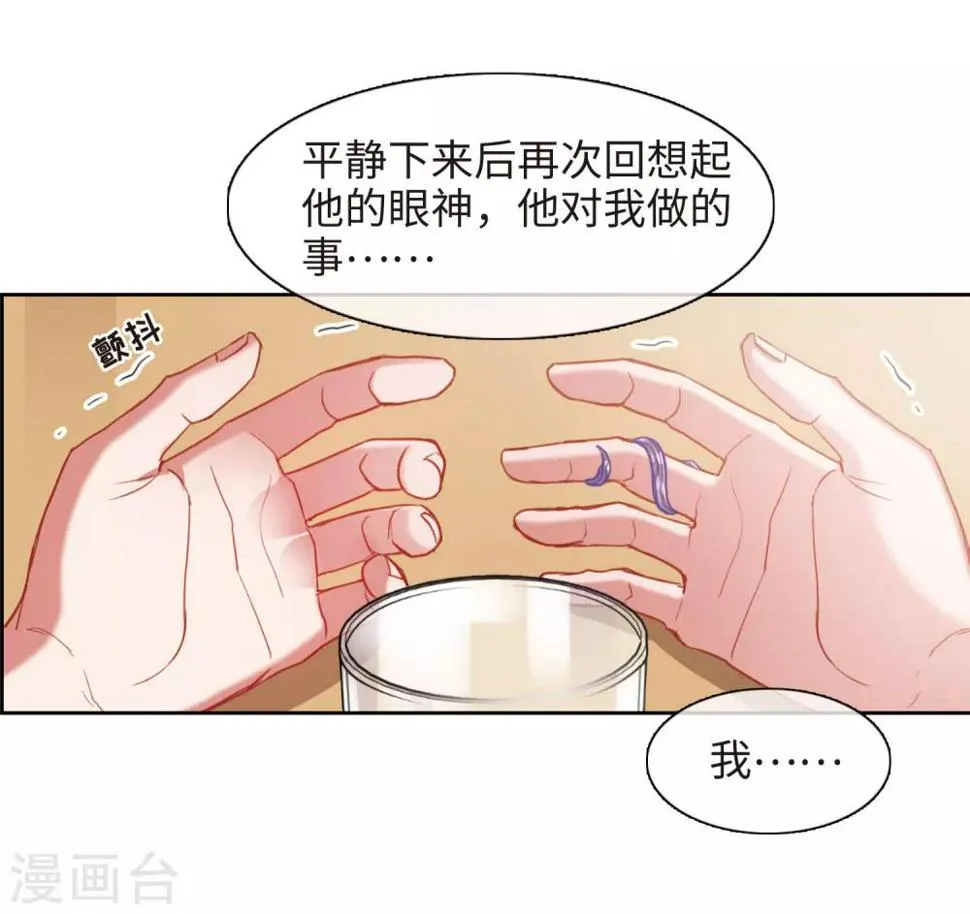 第50话 梦中人1 第21页
