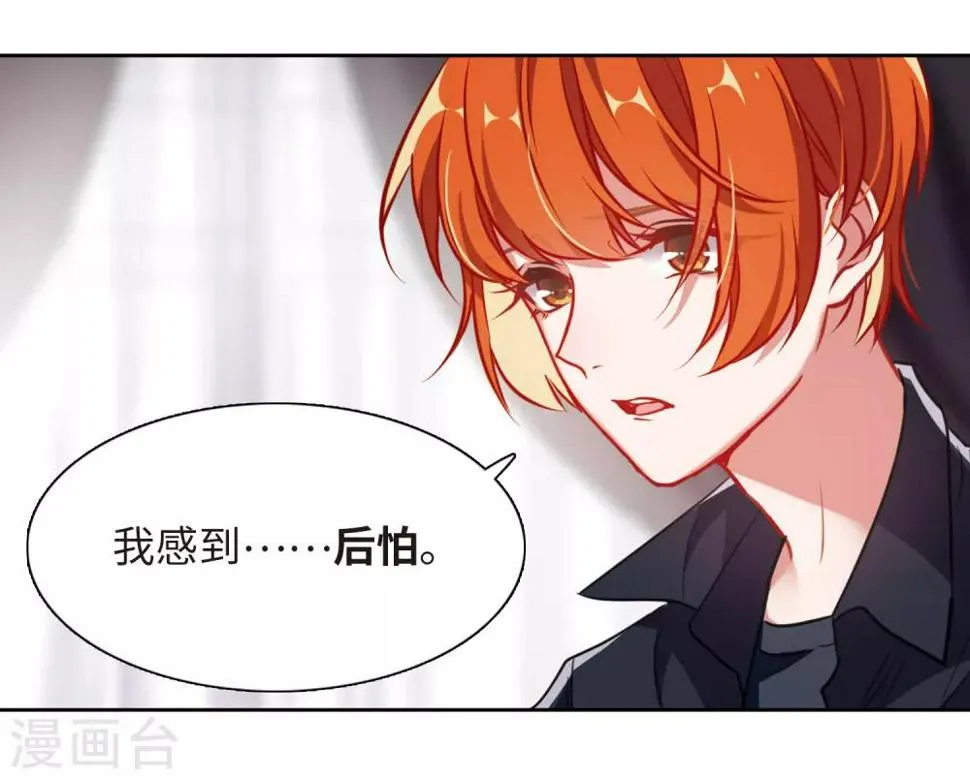 第50话 梦中人1 第22页