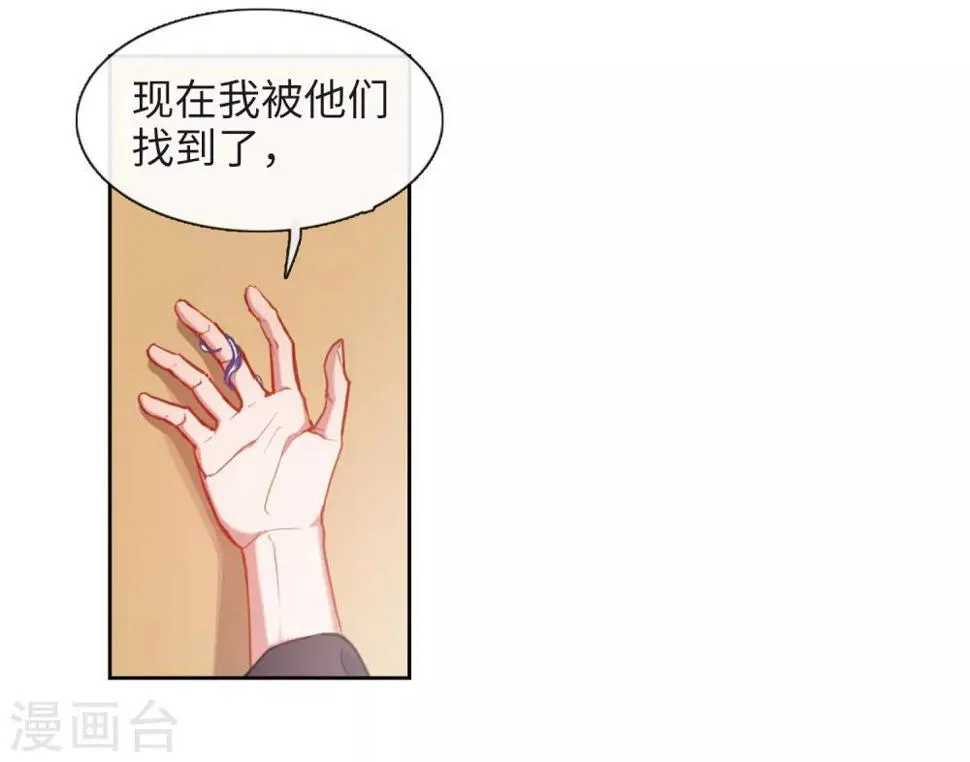 第50话 梦中人1 第24页
