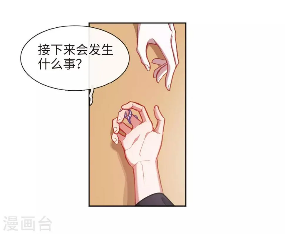 第50话 梦中人1 第25页