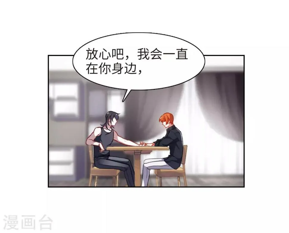 第50话 梦中人1 第27页