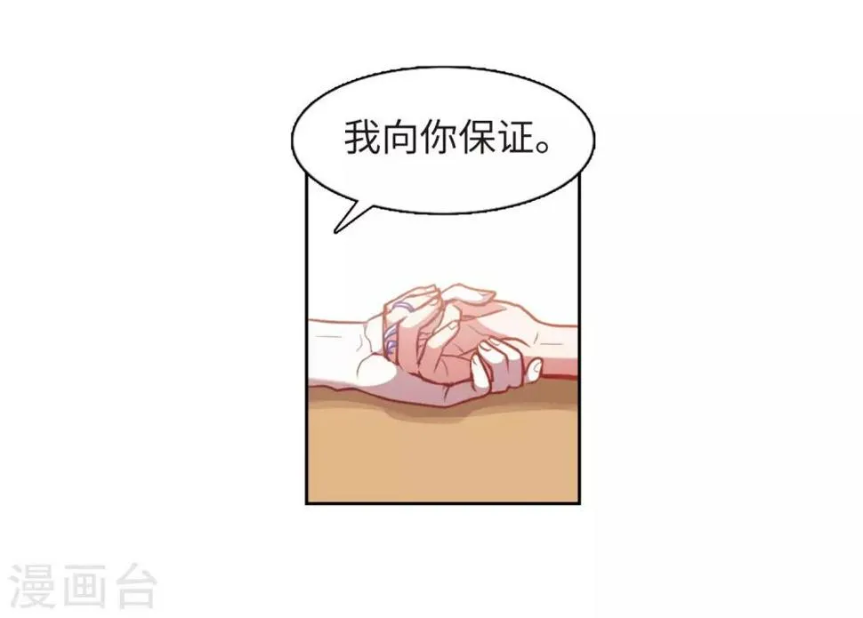 第50话 梦中人1 第28页