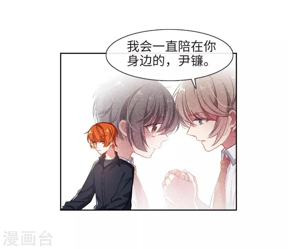 第50话 梦中人1 第29页