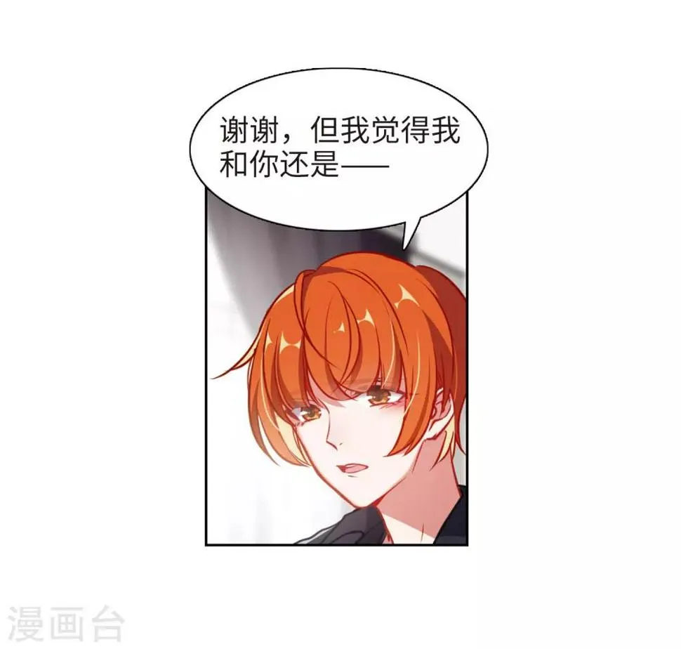 第50话 梦中人1 第30页
