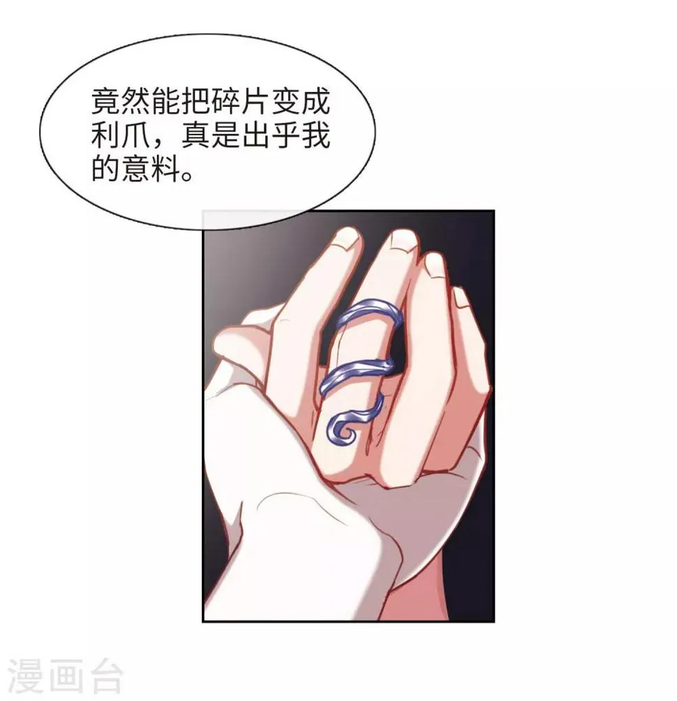 第50话 梦中人1 第32页