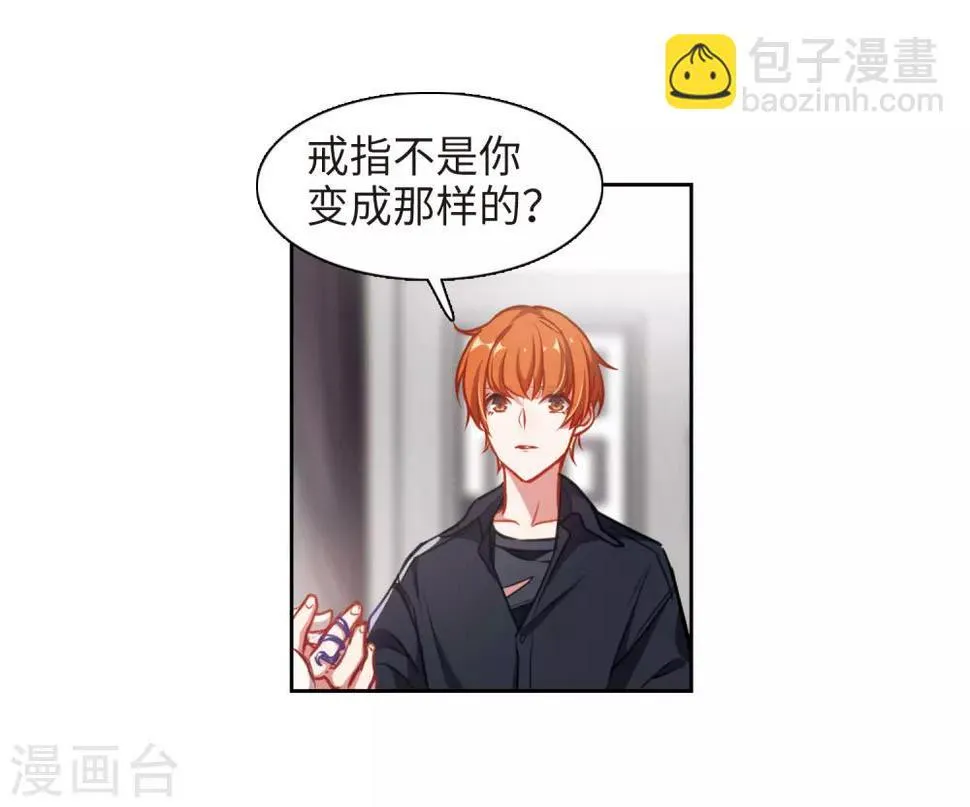 第50话 梦中人1 第33页