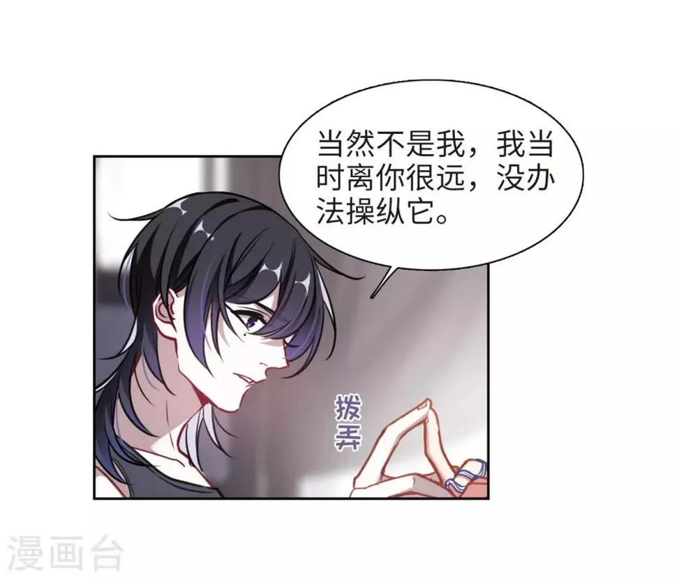 第50话 梦中人1 第34页