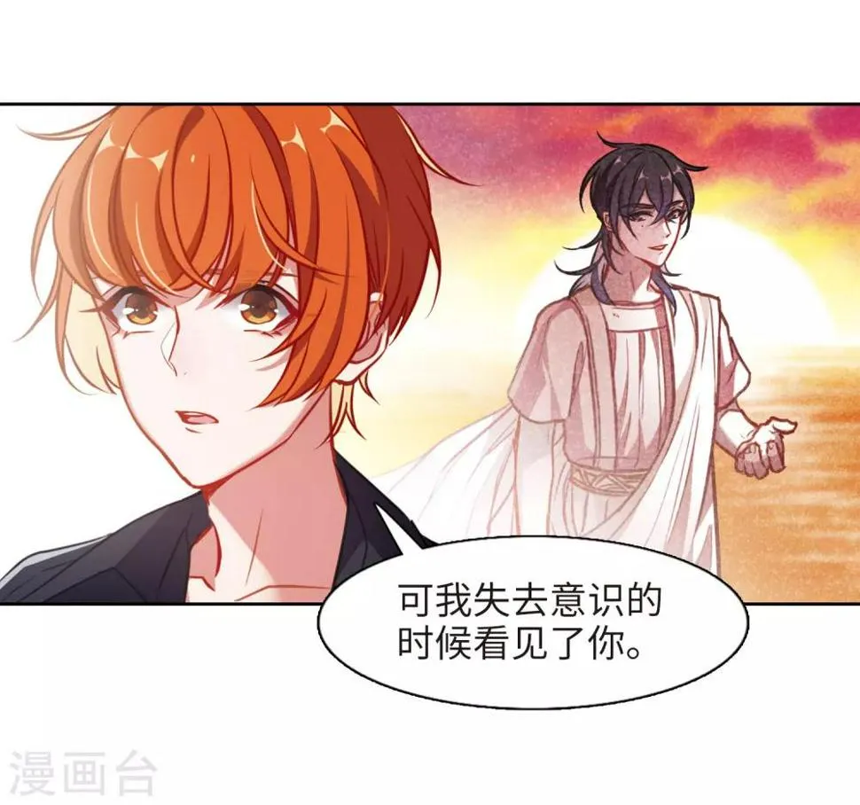 第50话 梦中人1 第35页