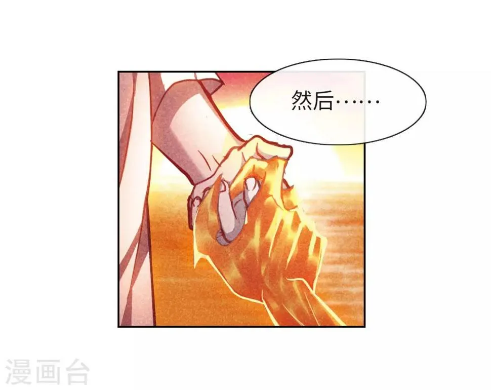 第50话 梦中人1 第36页