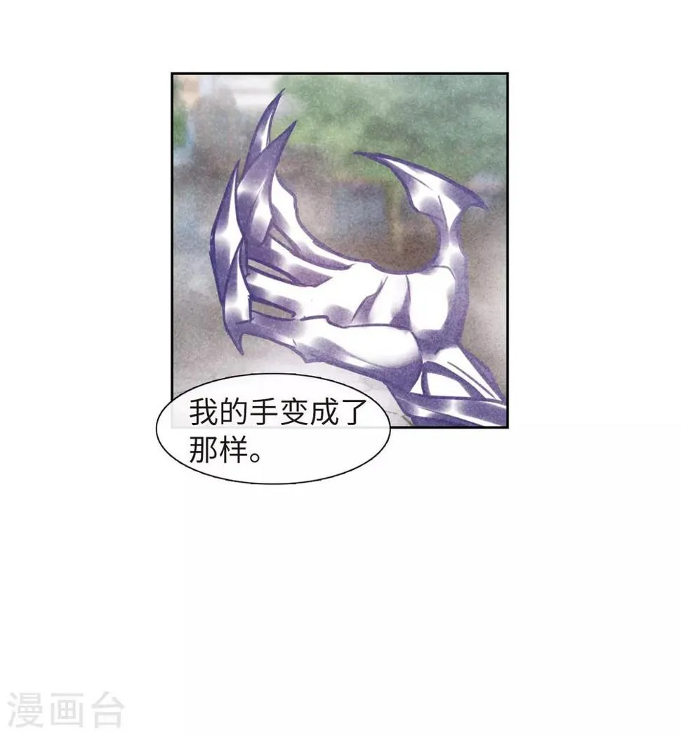第50话 梦中人1 第37页