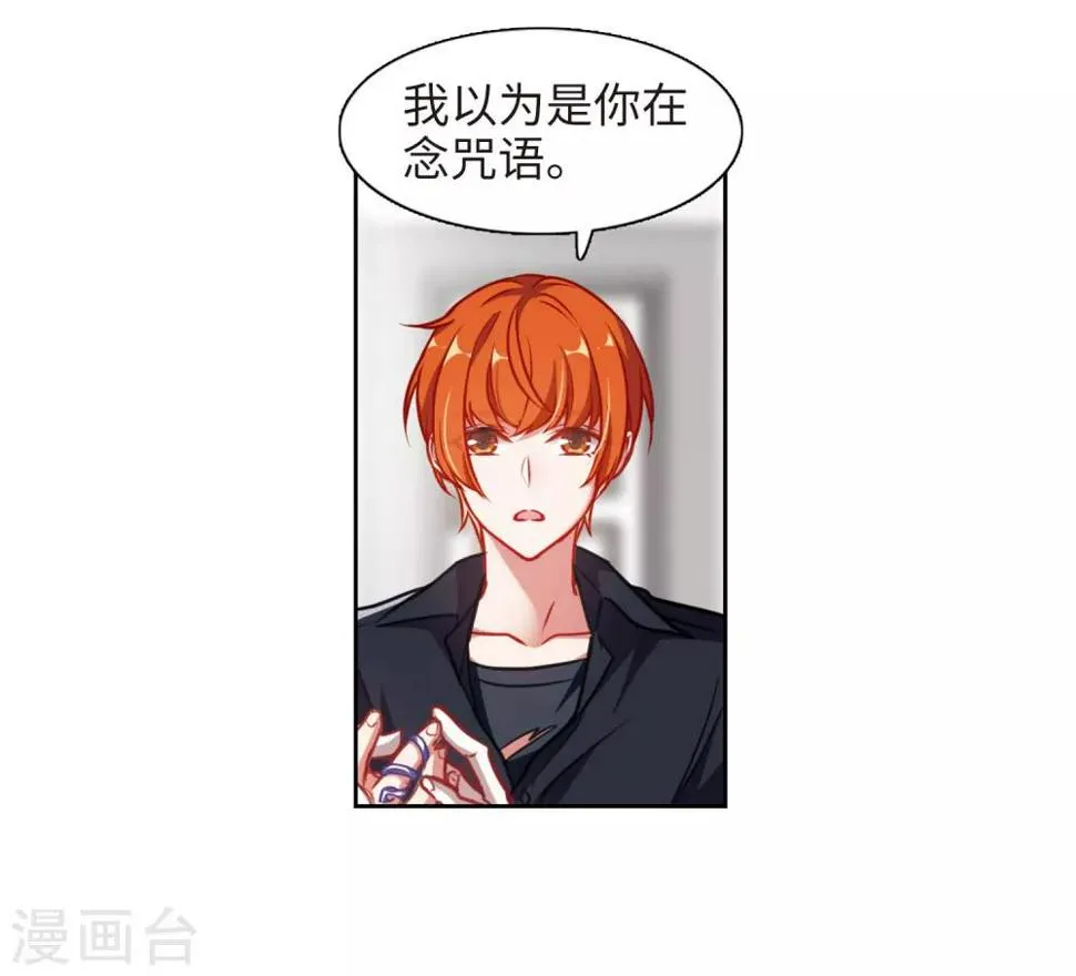 第51话 梦中人2 第2页