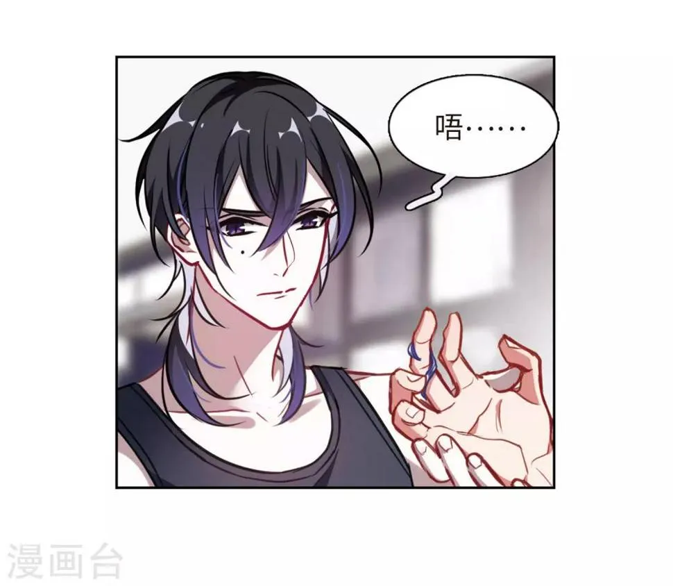 第51话 梦中人2 第3页
