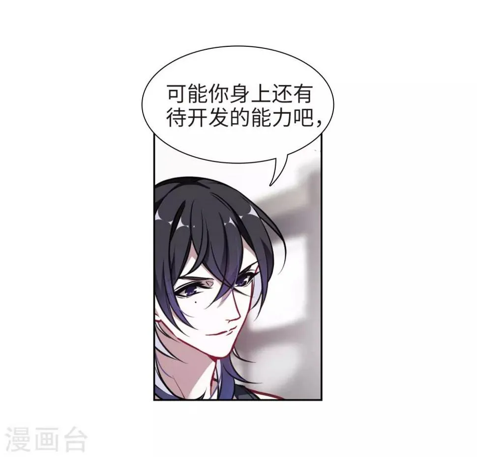 第51话 梦中人2 第4页