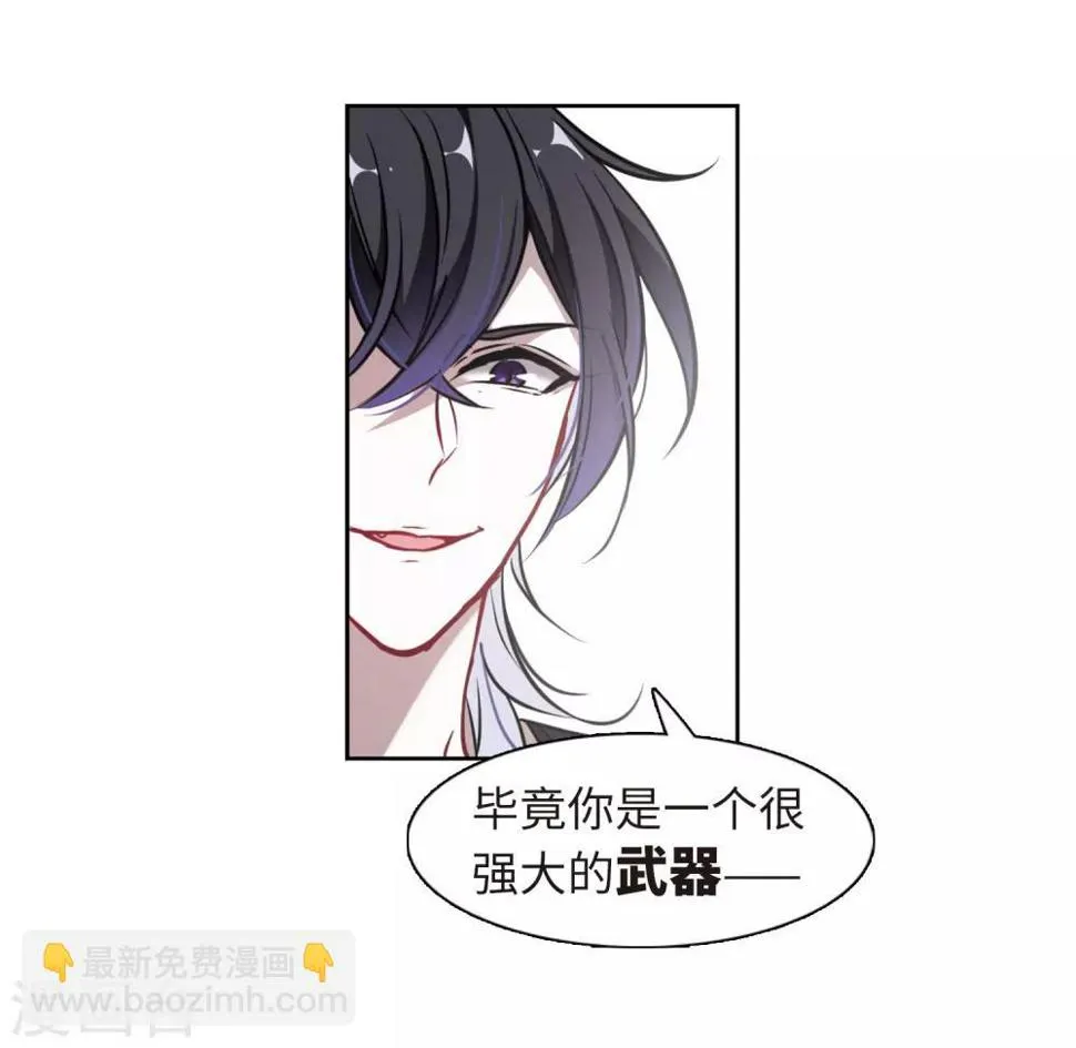第51话 梦中人2 第6页
