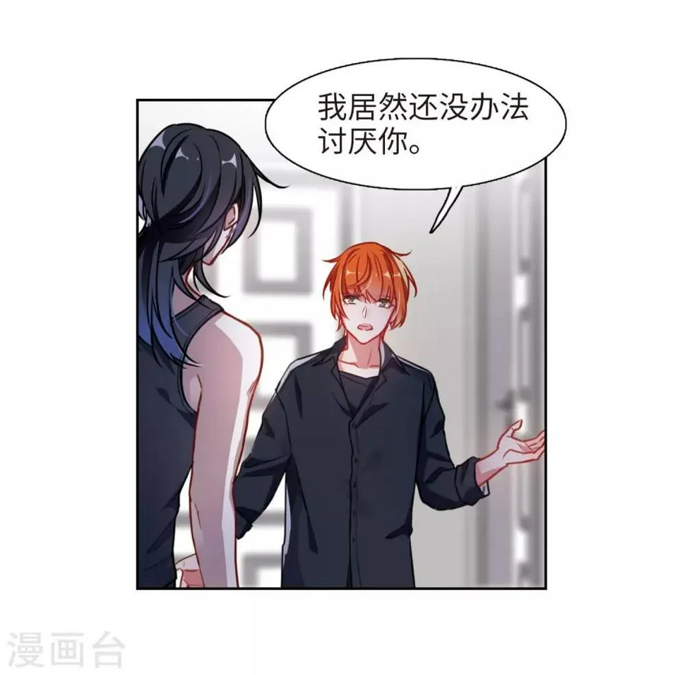 第51话 梦中人2 第13页