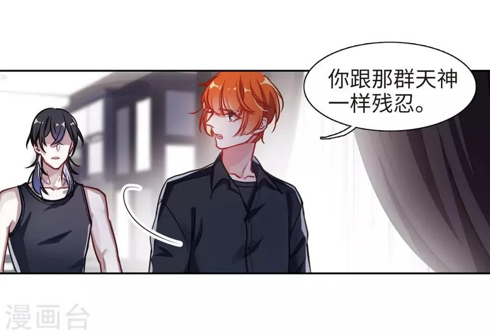 第51话 梦中人2 第15页