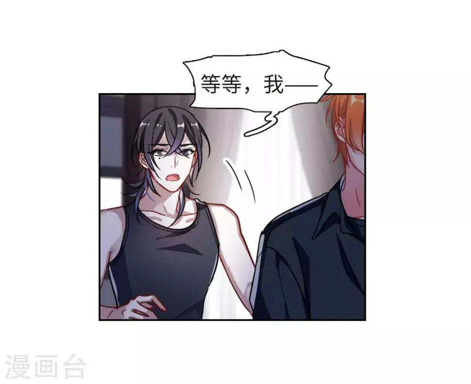 第51话 梦中人2 第17页