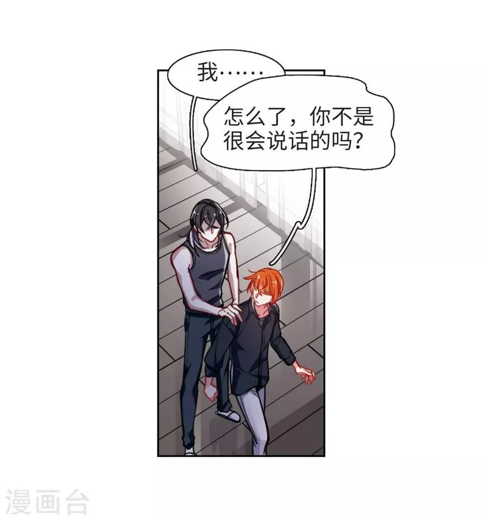 第51话 梦中人2 第18页