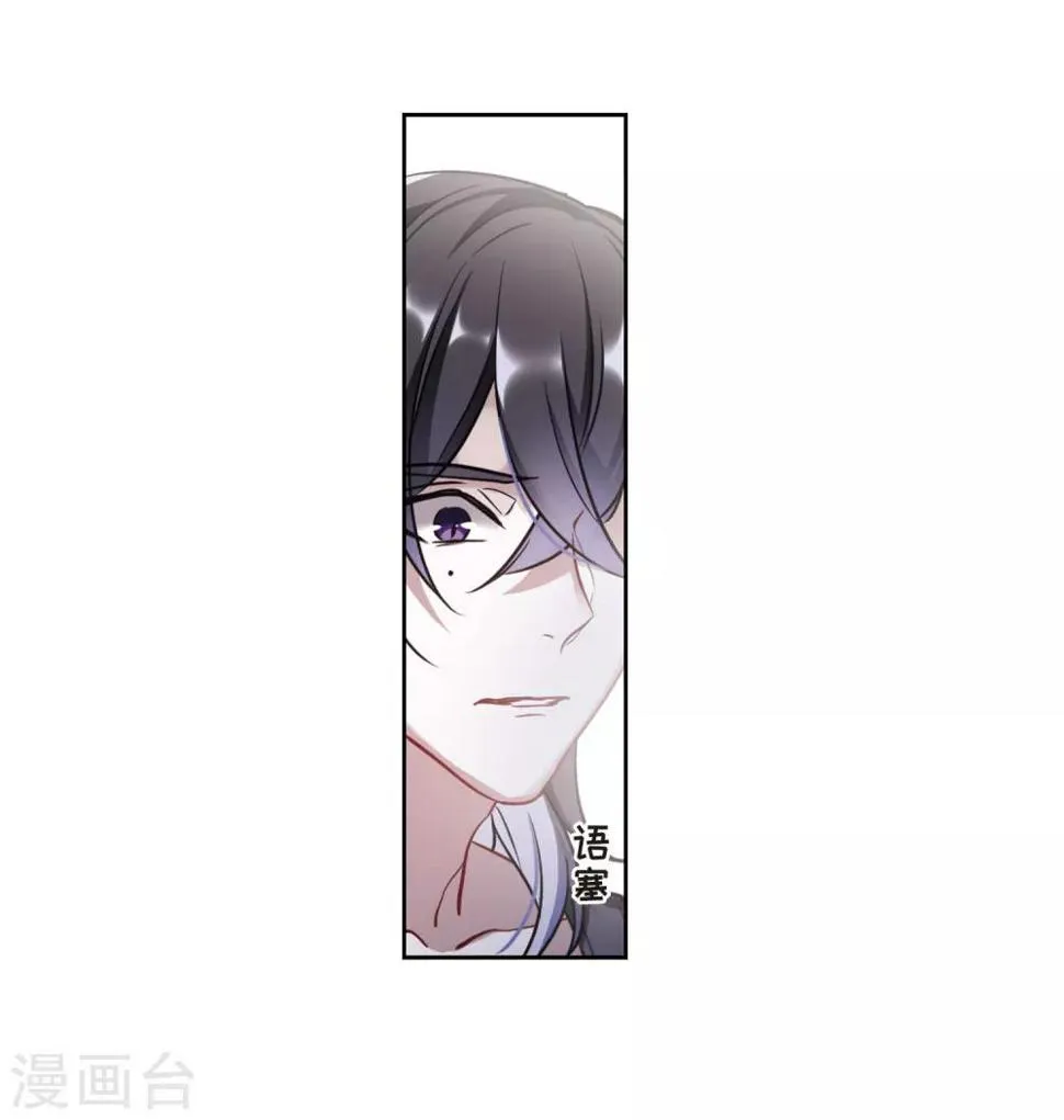 第51话 梦中人2 第19页