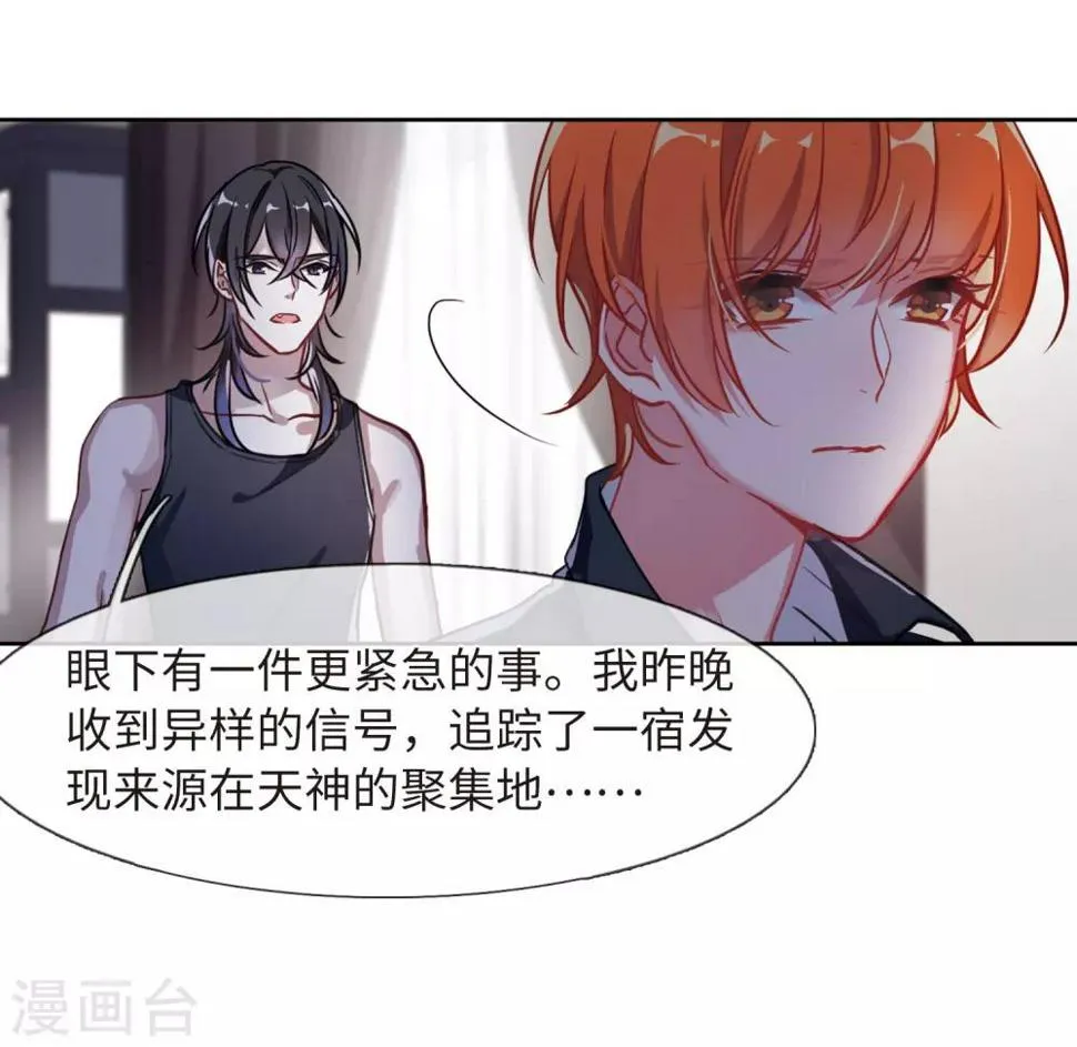 第51话 梦中人2 第21页