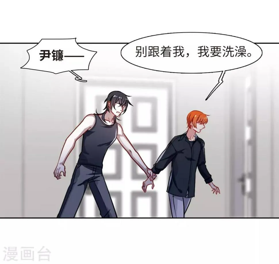 第51话 梦中人2 第23页