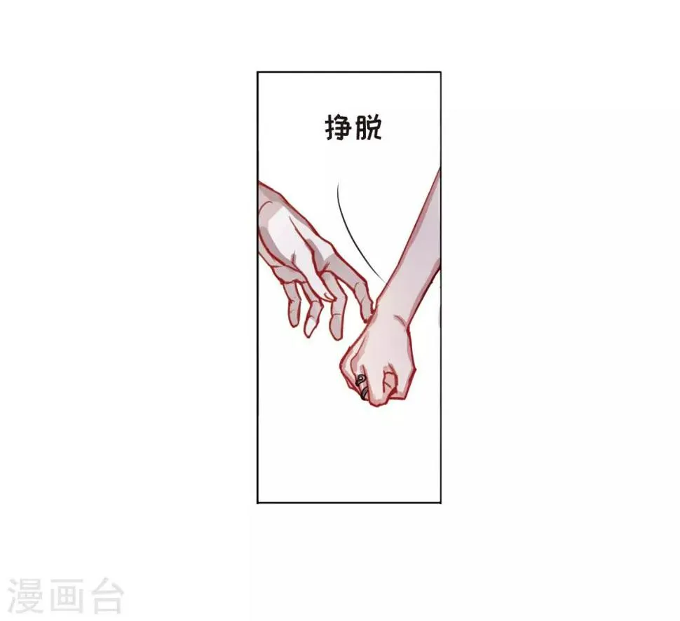 第51话 梦中人2 第26页