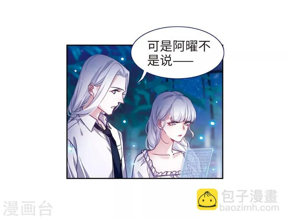 第51话 梦中人2 第30页