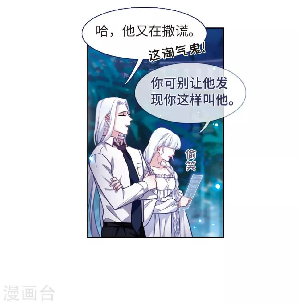 第51话 梦中人2 第32页