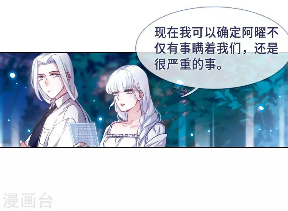第51话 梦中人2 第34页
