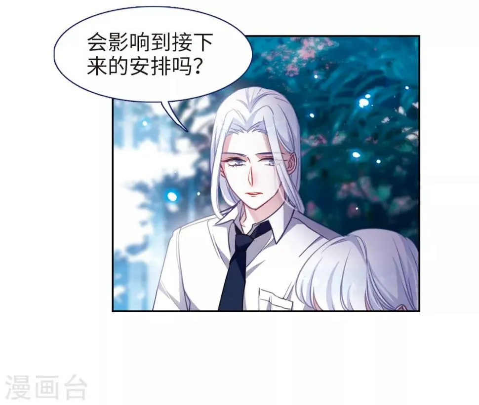 第51话 梦中人2 第35页