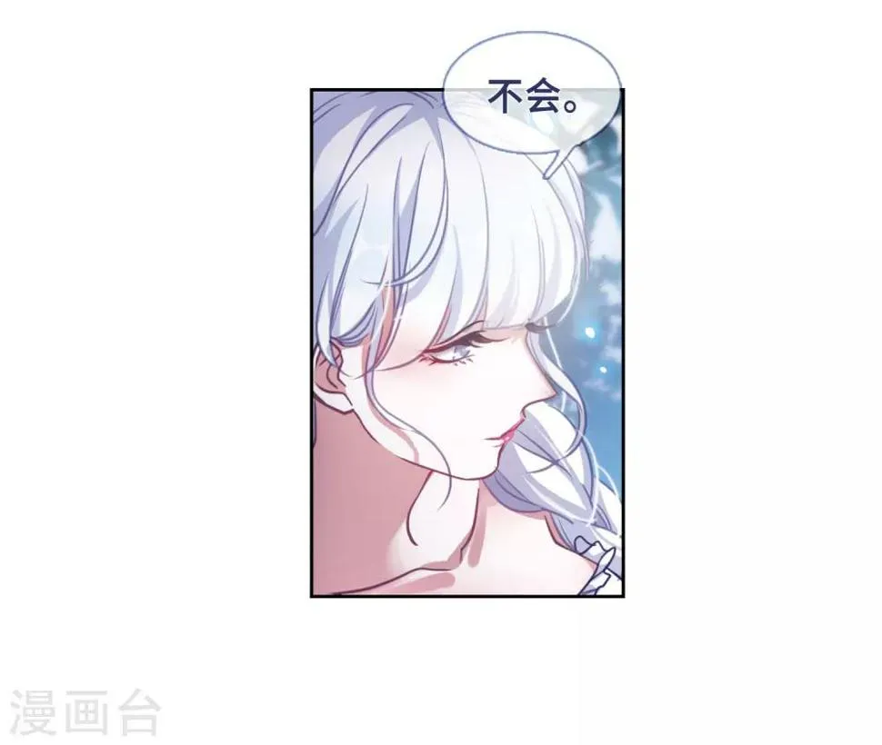 第51话 梦中人2 第36页