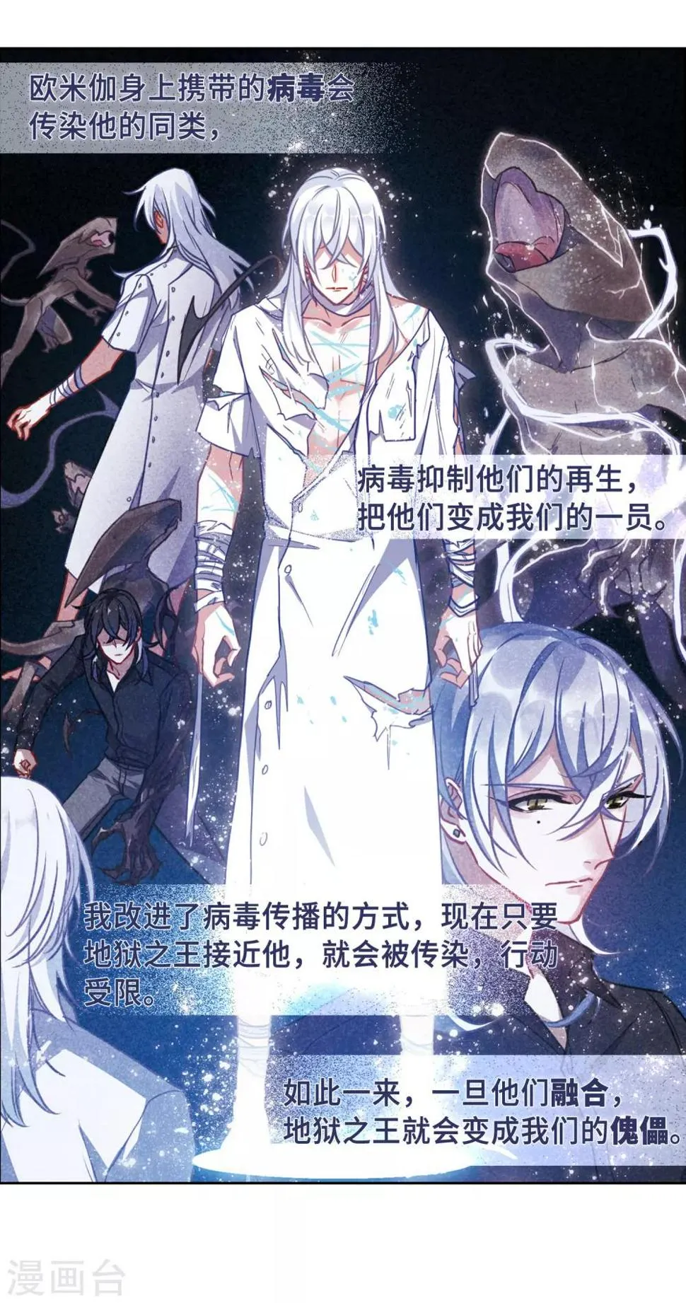 第51话 梦中人2 第37页