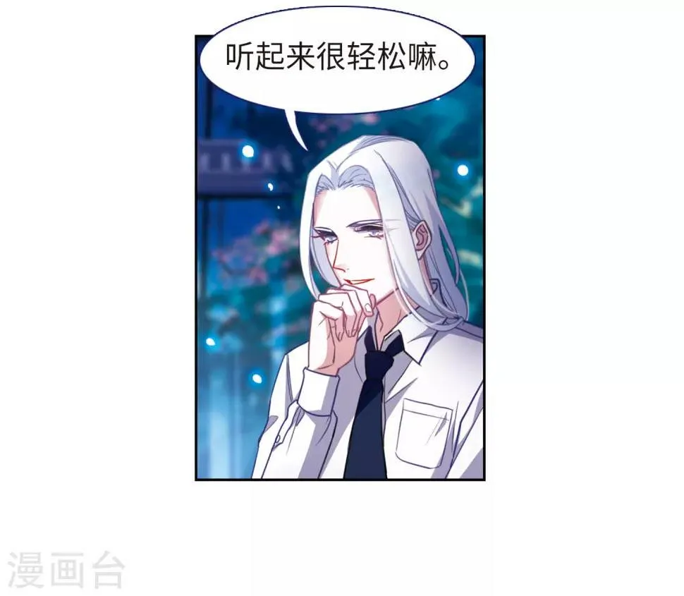 第52话 梦中人3 第2页