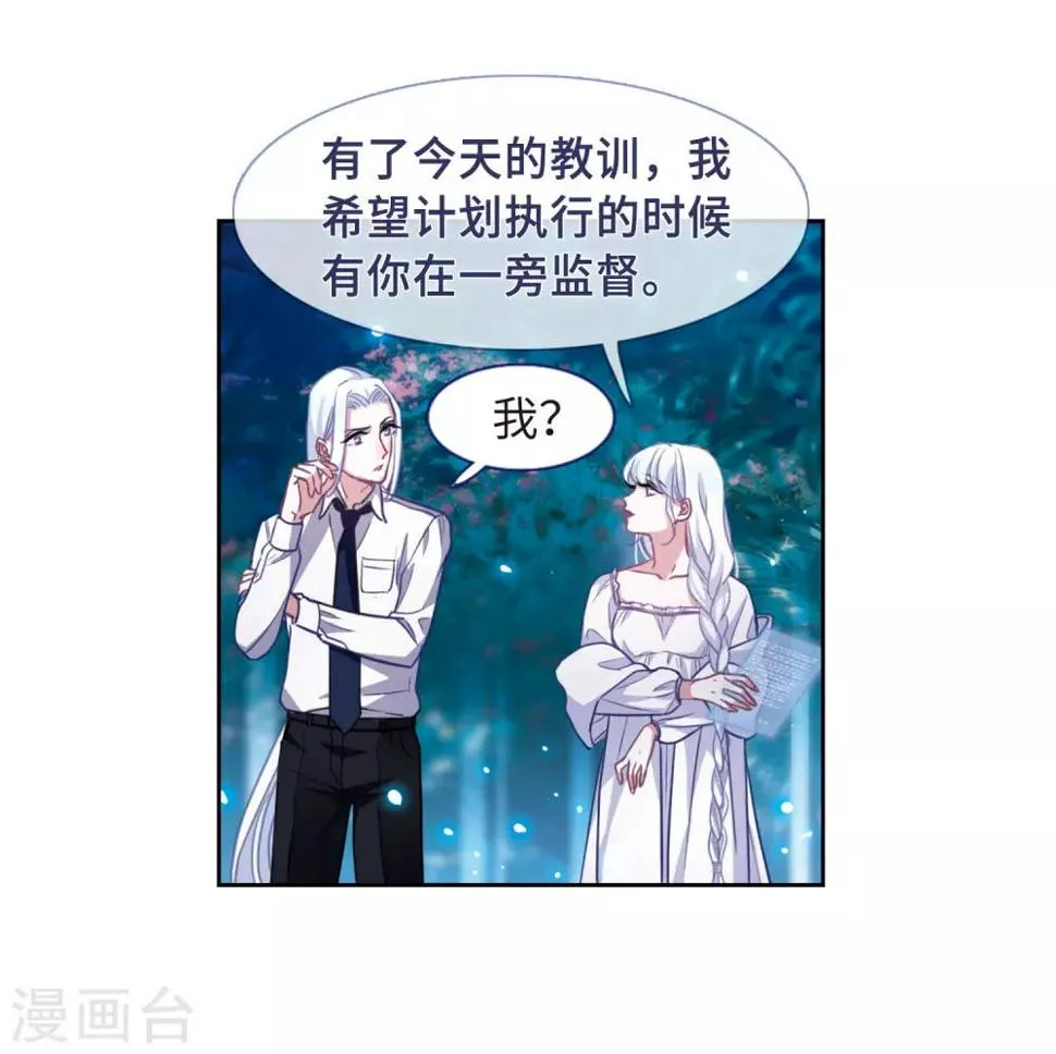 第52话 梦中人3 第3页