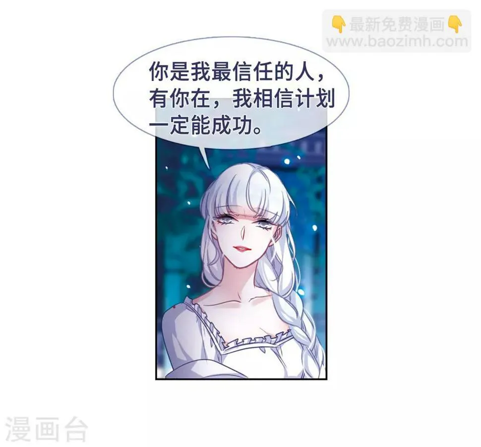 第52话 梦中人3 第4页