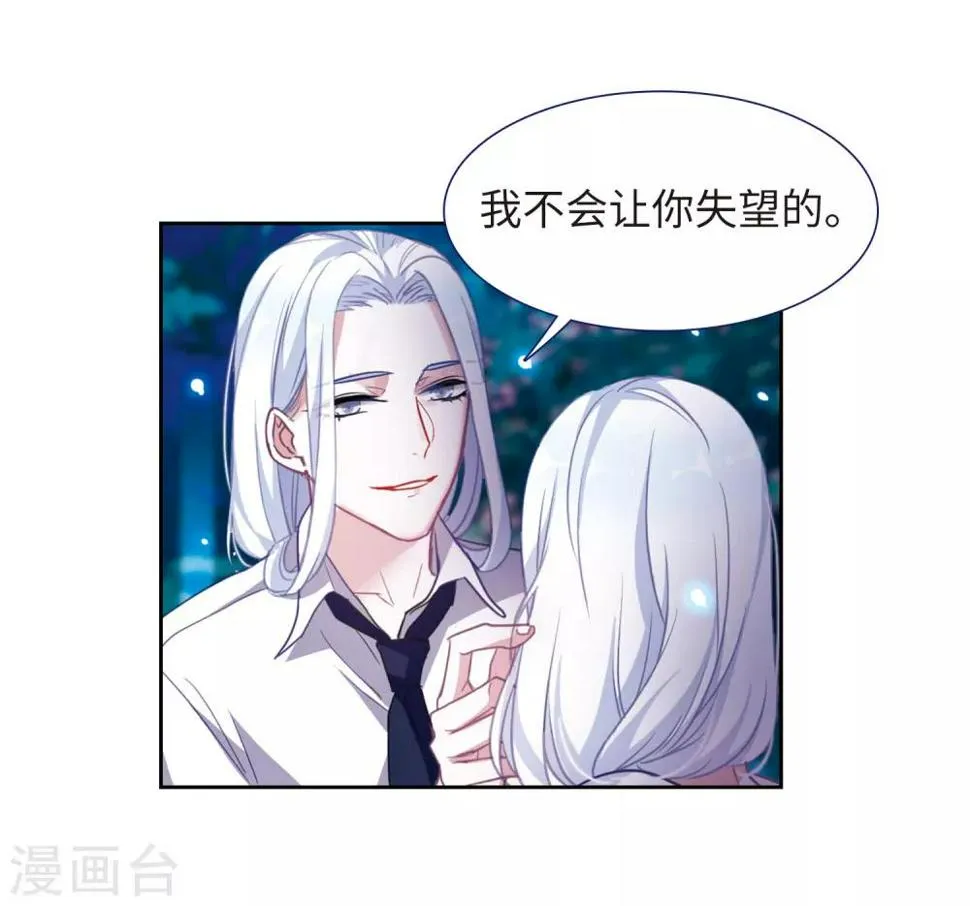 第52话 梦中人3 第5页